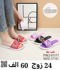 جملة فقط • شحاطات سليبرات • بغداد الرصافي