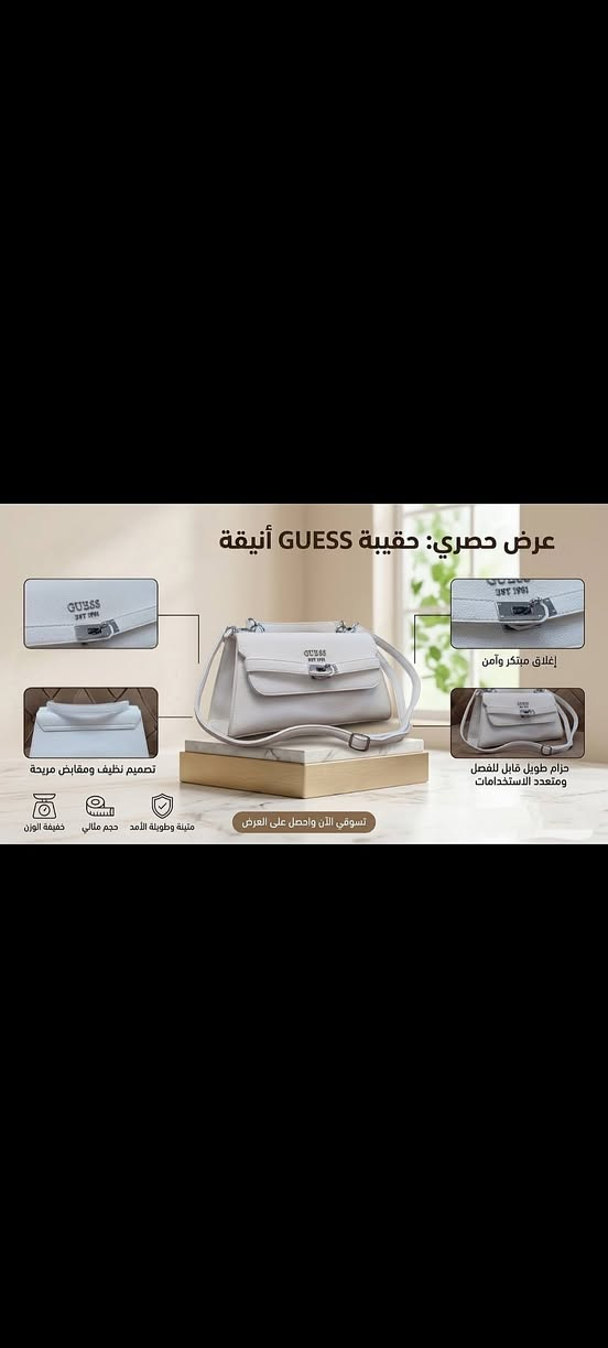 حقيبة يد نسائية ماستر كوالتي 

- القياس ( قاعدة 29 × ارتفاع 15 × سمك 10 )
- الوزن (660) غم 

جيب سحاب داخلي
سير طويل ( تكبير + تصغير )

متوفرة بثلاثة الوان ( اسود + ابيض + رمادي )

السعر الحالي  (( 20 الف ✅ ))

--------------------------------------------------


**إذا كنت صاحب هذا الإعلان وتريد حذفه لأي سبب، رجاءا أرسل رسالة إلى الدعم الفني**
