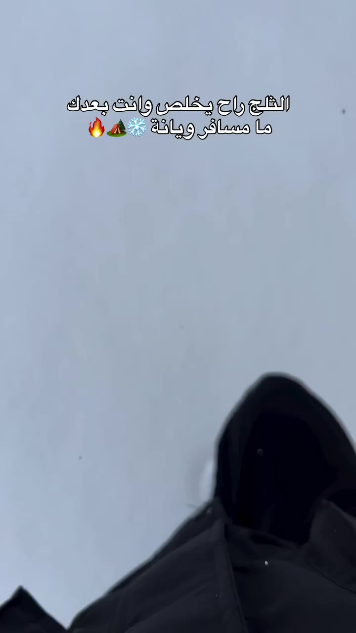 احجز الآن من داخل السليمانية على أجمل عروض السفرات الثلجية مع كروبات سفاري الشمال السياحية 
                     ☃️ البرنامج الاول ☃️
🩷 جبال شاربازير الثلجي الحدودي
🩷استراحة في مطاعم سيتك الرائعة
🩷المسرح الروماني
🩷 سعر النفر  10 الاف.
⏰ موعد الانطلاق 9:00 صباحا | العودة: المغرب.
                     ☃️ البرنامج الثاني ☃️
🩷جبل كورك الثلجي
🩷 شنكلبانة الثلجي
🩷 الاستراحة في شقلاوة
⭕️ سعر النفر 20 الاف.
⏰ موعد الانطلاق: 7 صباحا | العودة: ليلا.
☎️ للحجز الاتصال على ارقامنا أو الواتساب***********
                    ☃️ البرنامج الثالث ☃️
❄️جبال بيرةمكرون الثلجي في ميركبان
❄️ المسرح الروماني
❄️استراحة بمطاعم ميركبان الرائعة
⭕️ سعر النفر 10 الاف.
⏰ موعد الانطلاق 9:00 صباحا | العودة: المغرب.
                   ☃️ البرنامج الرابع ☃️
🩷 هورامان بيارة الثلجي الحدودي
🩷مصيف احمد اوة 
🩷استراحة بمطاعم هورامان الرائعة
⭕️ سعر النفر 10 الاف.
⏰ موعد الانطلاق 9:00 صباحا | العودة: المغرب.
                  ☃️ البرنامج الخامس ☃️
🩷جبال بنجوين الثلجي الحدودي
🩷 استراحة مطعم في بنجوين
⭕️ سعر النفر 20 الف.
⏰ موعد الانطلاق: 9صباحا
 العودة : المغرب.
☎️ للحجز الاتصال على ارقامنا أو الواتساب
❄️ دخولية المصايف على نفقة السائح.
🚨 يوجد لدينا نظام ( خصوصي VIP ) أيضا:
( سيارات 4 راكب ، 6 راكب الى 30 راكب ).
للحجز والاستفسار *********** 
🧳نقطة التجمع /شكركة مجاور مسكوف سليمانيه 
🚌 باصات حديثة ومجهزة بالتدفئة 🔥
