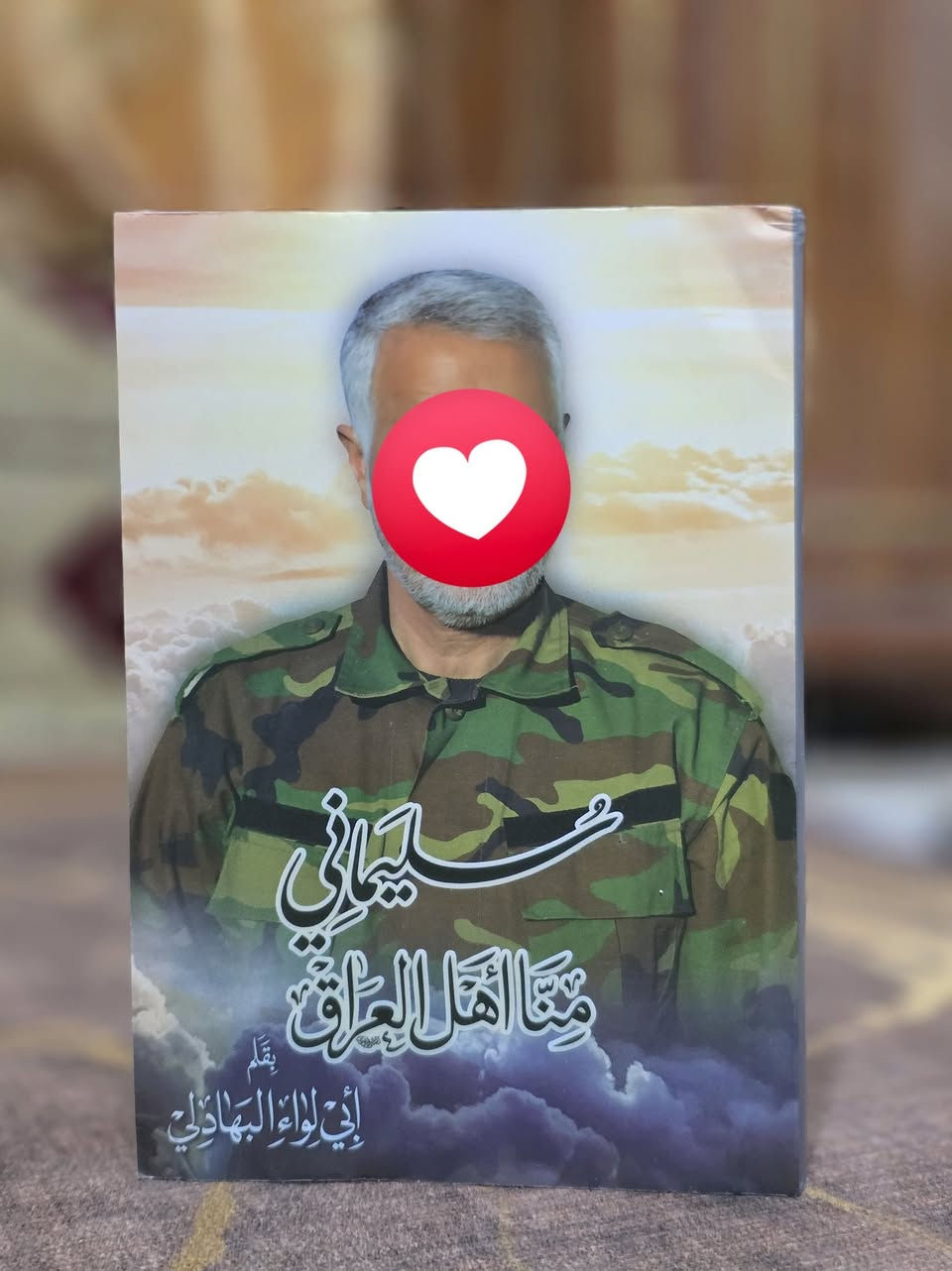 🔴 كتاب #جمال_الشهداء قصص و مؤلفات من حياة الشــ8ـيد القائد ابو مهـ، ـ. ــــدي المــ. ــهندس رضوان الله عليه 
 
للحجز:  ***********
➖➖➖➖➖➖➖➖➖➖➖
🔴 كتاب #سليماني_منا_اهل_العراق منذ لحظة قدوم فارس كرمان للعراق حتى استـشـ8ــــــاده 

للحجز:  ***********

@إشارة
