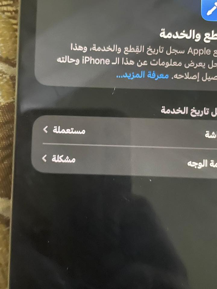 سلام عليكم 15 برو ماكس بطارية 83
الجهاز مُستبدل شاشة اصلية شرط مال جهاز لخ

كامرة السلفي عطلانة وتنحل مشكلتها والظهر مفطور 

على هاي الوضعية سعرك حظ ويخت سعرك يخدمني أجيك شرق أوسط ماستر 3AAA


**إذا كنت صاحب هذا الإعلان وتريد حذفه لأي سبب، رجاءا أرسل رسالة إلى الدعم الفني**