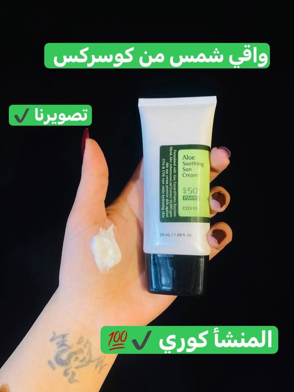 جميع نواع واقي الشمس متوفر بنوتات 💜💜سعار مناسبه وخدمت توصيل مناسبه 🦋🌸


**إذا كنت صاحب هذا الإعلان وتريد حذفه لأي سبب، رجاءا أرسل رسالة إلى الدعم الفني**