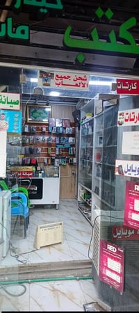 محل للبيع • مع محتوياته • شارع المواكب