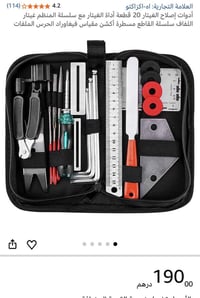 🎸 ✨ هل تعاني من صعوبة ضبط غيتارك أو تغيّر الأوتار؟ الحل وصل عندك!  🛠️ ...