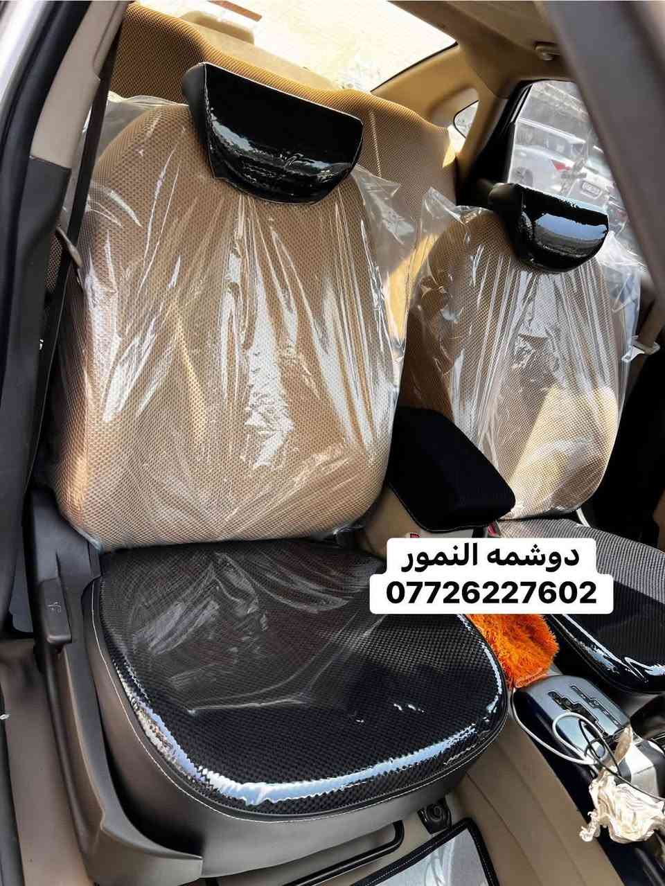 سلام عليكم (#دوشمه_النمور)  لتغليف كافه انواع السيارات الحديثه باأجود انواع الجلود  ‏العنوان :بغداد الكاظميه شارع (#النواب)—(#دوشمه_النمور)الهاتف:***********           ملاحظه ::: مفتحين كل ايام الاسبوع حتى الجمعه من الساعه:7  صباحآ.  الى الساعه:6  عصرآ
