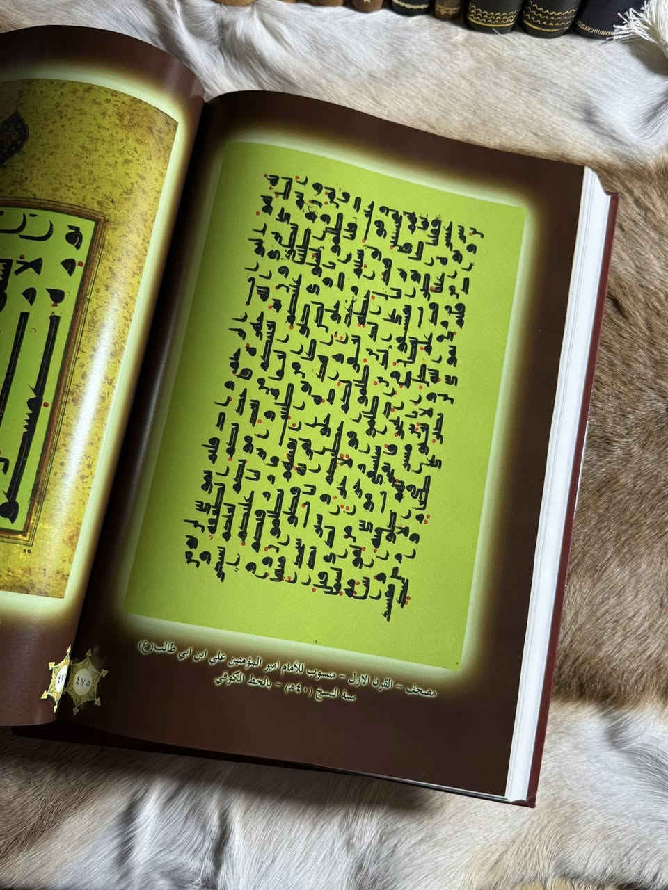 فهرس مخطوطات خزانة العتبة العلوية المقدسة
إعداد: حسين جهاد الحساني

عملٌ توثيقيٌّ علميٌّ مهم، يُعرِّف بمخطوطات خزانة العتبة العلوية المقدسة في النجف، ويعرض بياناتها التفصيلية من عناوين، وأسماء مؤلفين، وتواريخ نسخ، وأوصاف فنية دقيقة.

مرجع أساسي للباحثين في التراث الإسلامي وعلوم المخطوط، ومن الإصدارات القيّمة التي تُبرز ثراء المكتبة المخطوطة في العراق.

📚 نسخة جديدة / ورق زيتي ثقيل جداً 
💰 السعر ٤٠ شامل التوصيل داخل العراق فقط


**إذا كنت صاحب هذا الإعلان وتريد حذفه لأي سبب، رجاءا أرسل رسالة إلى الدعم الفني**