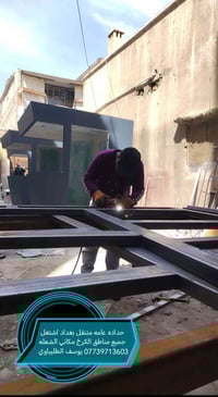 حداده عامه متنقبل بغداد اشتغل جميع مناطق الكرخ مكاني الشعله 0773971360...