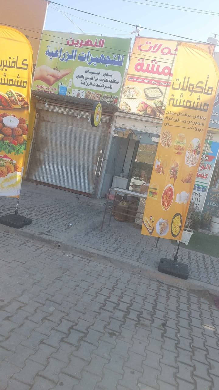 كافتريا للبيع بسبب ضروف . جديده مكان مكتب الرشيد. بدايه مكان. مرتب وجهاز. *********** النجف, العراق
