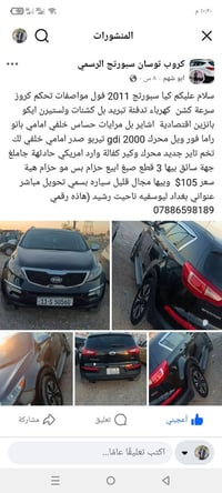 سبورتاج • ٢٠١١ • بغداد