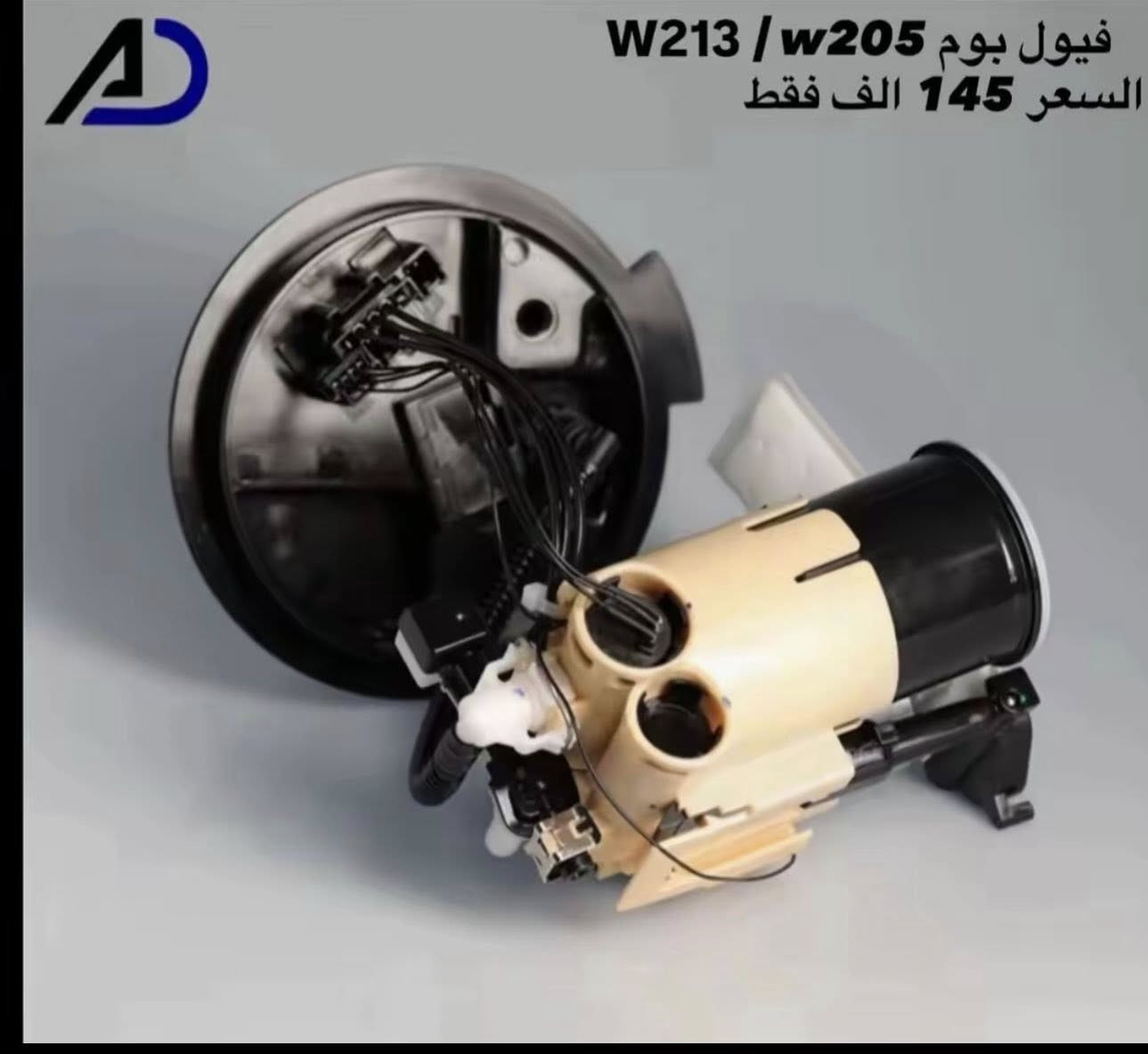 BENZONE || بنزون 
قطع غيار و اكسسوارات سيارات مارسدس 
(( كل البضاعه تحت الضمان )) 
متوفر توصيل لكل العراق 
تواصل خاص او 
***********
