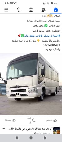 مبيت كربلاء • انطلاق الاثنين ١ظ • العودة الثلاثاء