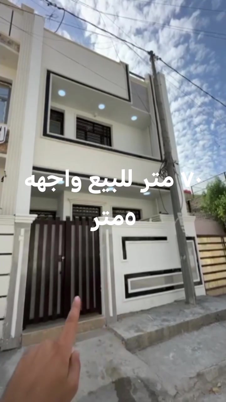 بيت للبيع ٧٠ متر واجهه ٥متر بناء قبل سنه طابقين ٣ غرف وصاله وملحقات
السعر ٢١٢ صافي
الحرية دور نواب الضباط
للا ستفسار
***********
واتساب
