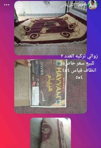 زوالي تركي • ٤×٤ • ٤×٥