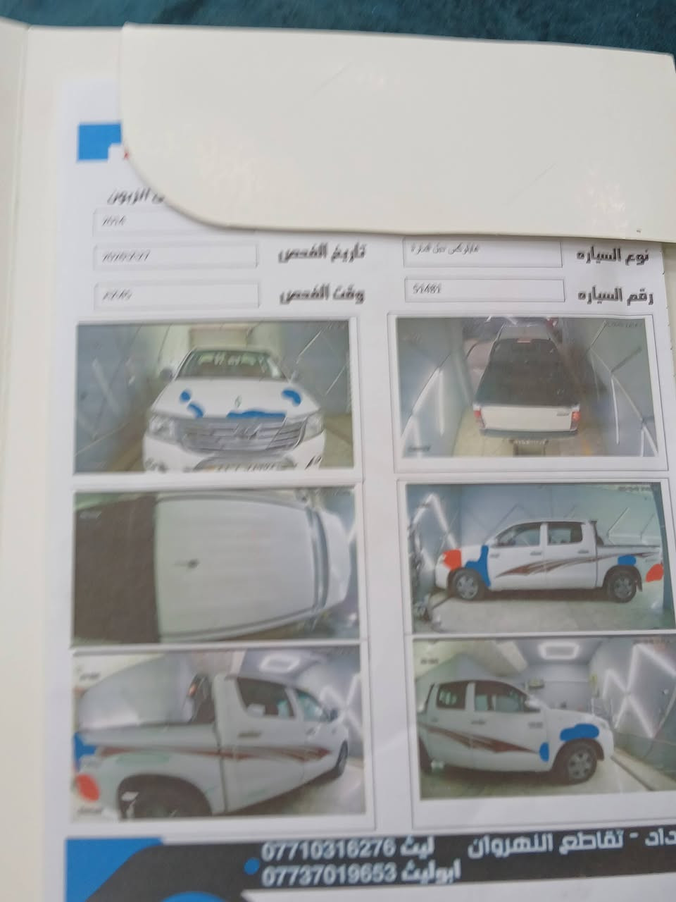هيلوكس فول موصفات اوتماتيك مذهب موديل 2014 رقم بغداد انكليزي تحويل مباشر محرك عل شركه ماشيه 220 السونار داخل المنشور السعر 190$ *********** ***********9
