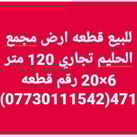 رقم القطعه 471