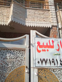 مشتمل ٦٠ متر طابقين يقع في حي اور بين فلكة صباح الخياط وسوق ٤٠٠٠ بناء ...