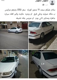 تفاصيل داخل المنشور ‏‪07872779319‬‏