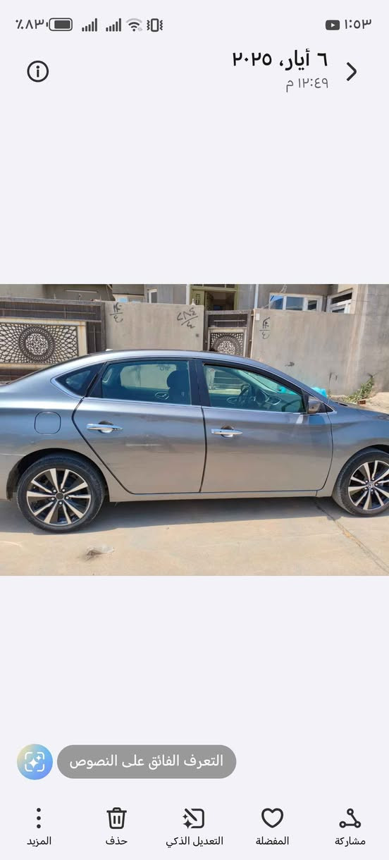 نيسان سنترا موديل ٢٠١٩ SV
ماشية  ١٧٥ الف كم
حجم المحرك ٤ سلندر ١٨٠٠
شاشة ايباد
بصمة
ويل كروم
جاملغ امامي جهة سكن صبغ قطعة وحدة 
ايرباكات راجع سستم
مع السونار مرفق بالصور
سعر السيارة ١١٢ وبيها مجال 
رقم موبايل (واتس اب) ***********
بيها كوبون بنزين مكاني كركوك كركوك, العراق
