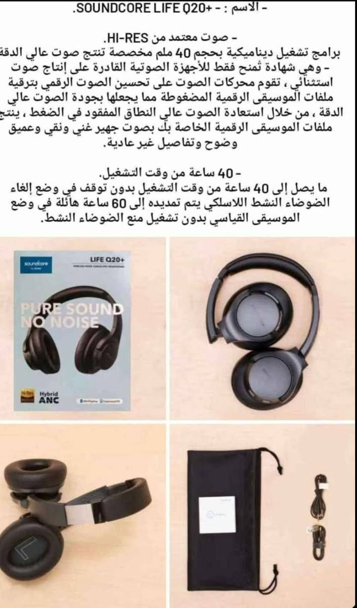 سماعة +SOUNDCORE LIFE Q20 بلص من آنكر صوتها خيالي تشغل 40 ساعة وي عزل الضوضاء و60 ساعة بدون عزل اخذتها 80 استعمال قليل قيم وخذ


**إذا كنت صاحب هذا الإعلان وتريد حذفه لأي سبب، رجاءا أرسل رسالة إلى الدعم الفني**