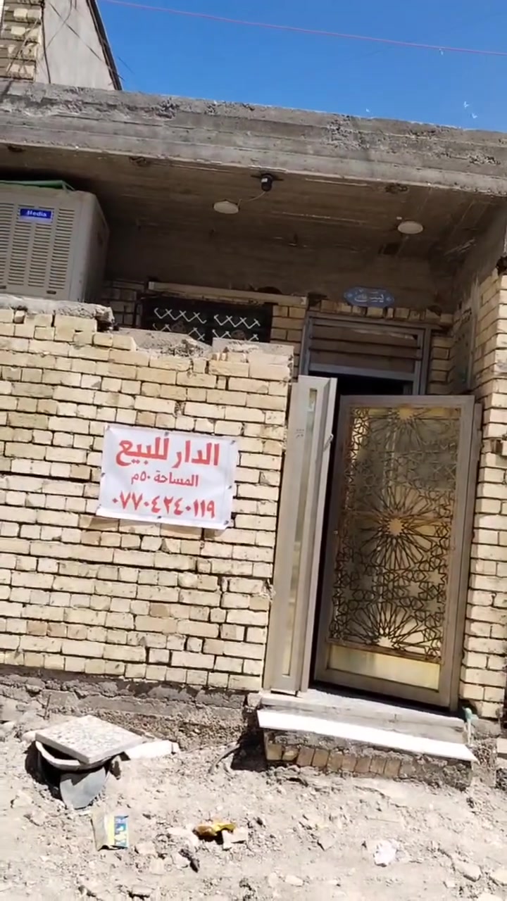السلام وعليكم بيت للبيع 50متر واجه 4ونزال12 شارع أفران الظياء وشارع الأخضر استقبال اوصاله اوملحقاته السعر 47 أوبي مجال رقم الهاتف *********** واتساب وخاص مفتوح البيت كامل من كلشي
