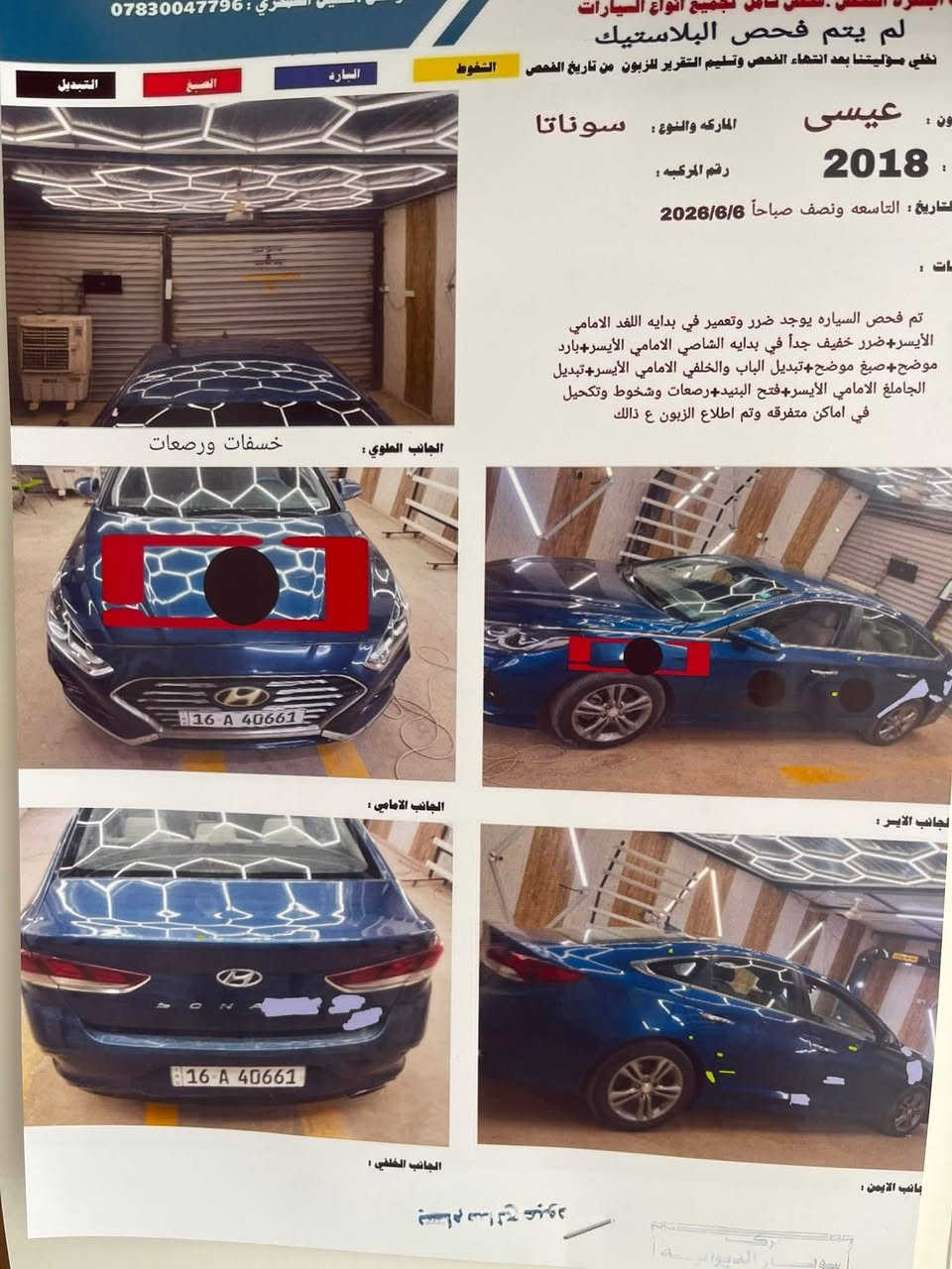 السلام عليكم سوناتا موديل 18 أمريكي فول مواصفات عده الفتحه رقم قادسية جديد بسمي محرك 2400 سونار بل منشور
السلام عليكم سوناتا موديل 18 أمريكي فول مواصفات عده الفتحه رقم قادسية جديد بسمي محرك 2400 سونار بل منشور سعر 110 وبيه مجال للشراي
***********

السلام عليكم سوناتا موديل 18 أمريكي فول مواصفات عده الفتحه رقم قادسية جديد بسمي محرك 2400 سونار بل منشور
