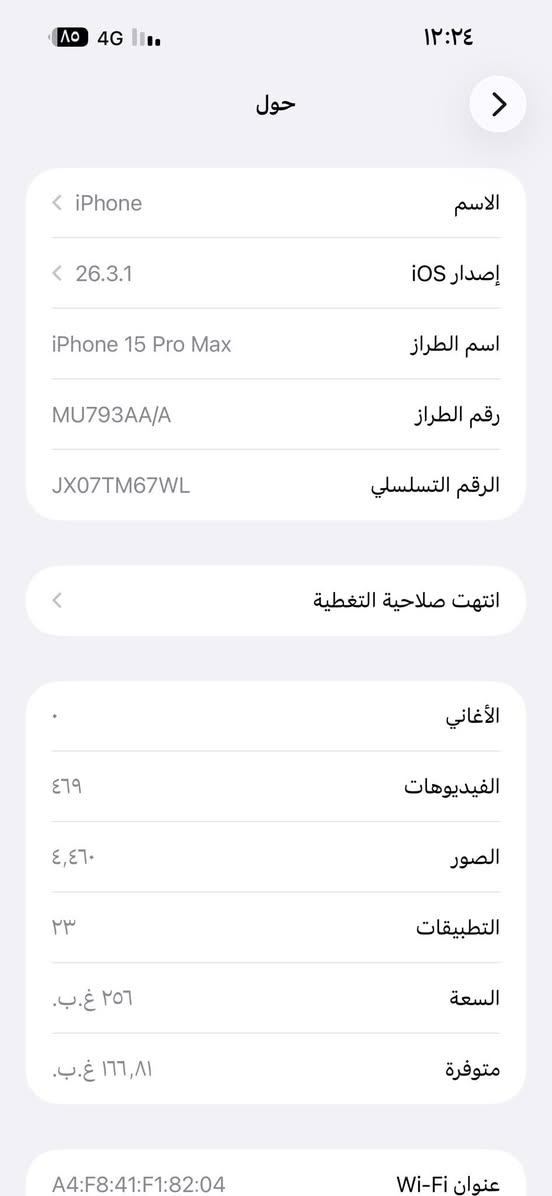 15 برو ماكس الجهاز بلادي ونضيف شخط مابي ذاكرة 256 بطارية 85 التفاصيل اكثر خاص


**إذا كنت صاحب هذا الإعلان وتريد حذفه لأي سبب، رجاءا أرسل رسالة إلى الدعم الفني**