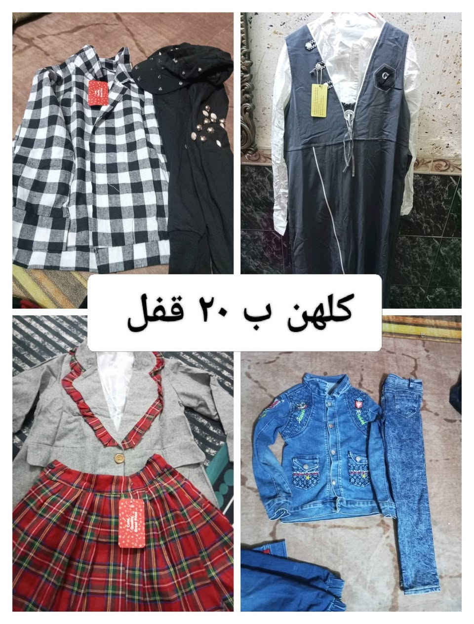 للبيع أسعار جدا مناسبه اي تفاصيل على خاص


**إذا كنت صاحب هذا الإعلان وتريد حذفه لأي سبب، رجاءا أرسل رسالة إلى الدعم الفني**