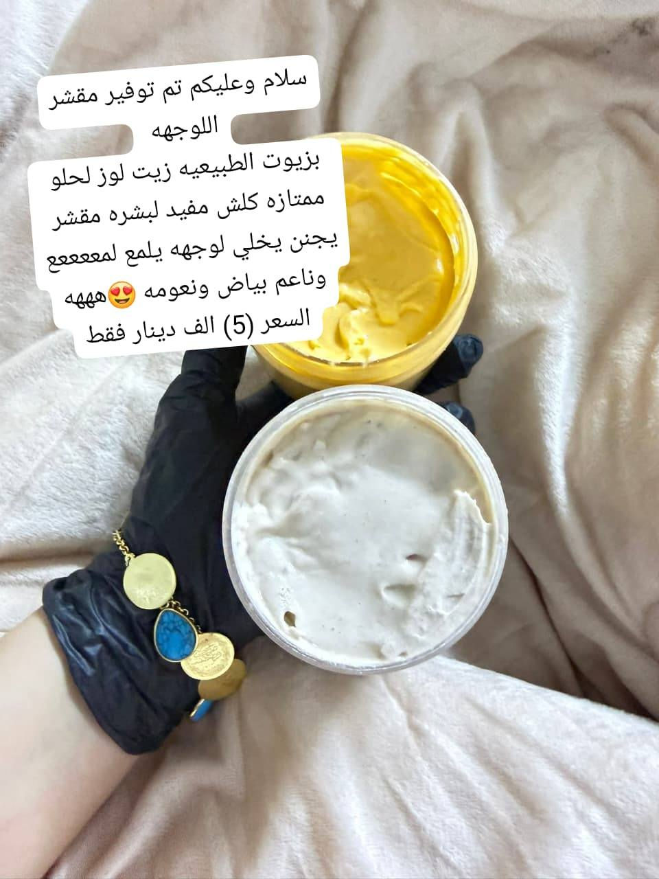 حجز خاص شباب وبنات توصيل موجود لجميع سعر خلطه مع صابونه ٣٠الف (توصيل مجاني)


**إذا كنت صاحب هذا الإعلان وتريد حذفه لأي سبب، رجاءا أرسل رسالة إلى الدعم الفني**