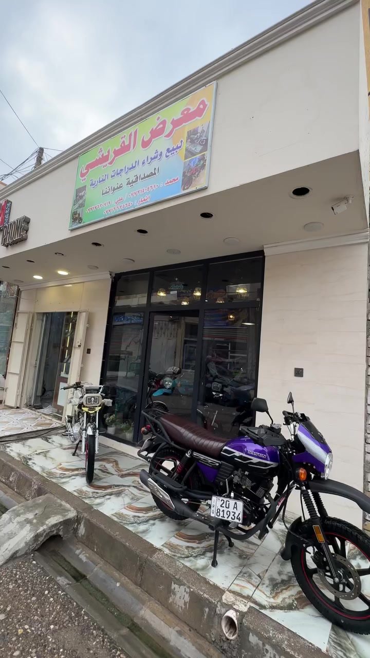 يا الله معرض القريشي ديالى بعقوبة قرية خرنابات المصداقيه عنواننا 😍***********✌️

توفر دايوان موديل 23 شكل 25 كفاله عامه 😉
مرقم لوحه سنويه مشروع وطني ✌️شراي يتصل بخدمتكم 
كفاله عامه لوحات نكليزي ✌️
