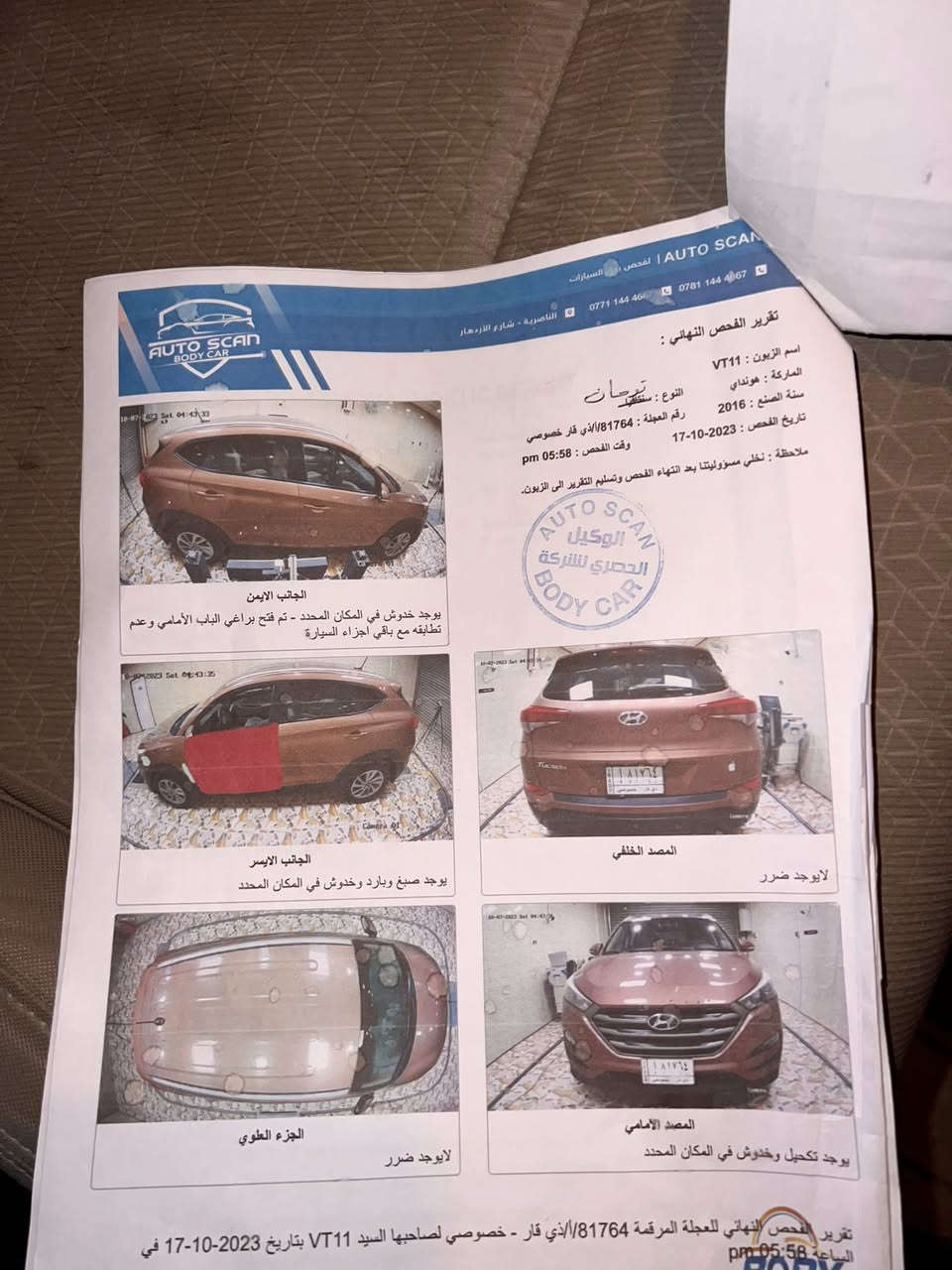 السلام عليكم توسان مديل 2016 وارد كندي بيها بس باب سايق معمر ومصبوغ باقي كفاله ماشيه  170km حره بسمي 
مكينه 2000 GDI    
مكاني ناصريه مركز
السعر 145 وبيه مجال
0786034860


**إذا كنت صاحب هذا الإعلان وتريد حذفه لأي سبب، رجاءا أرسل رسالة إلى الدعم الفني**