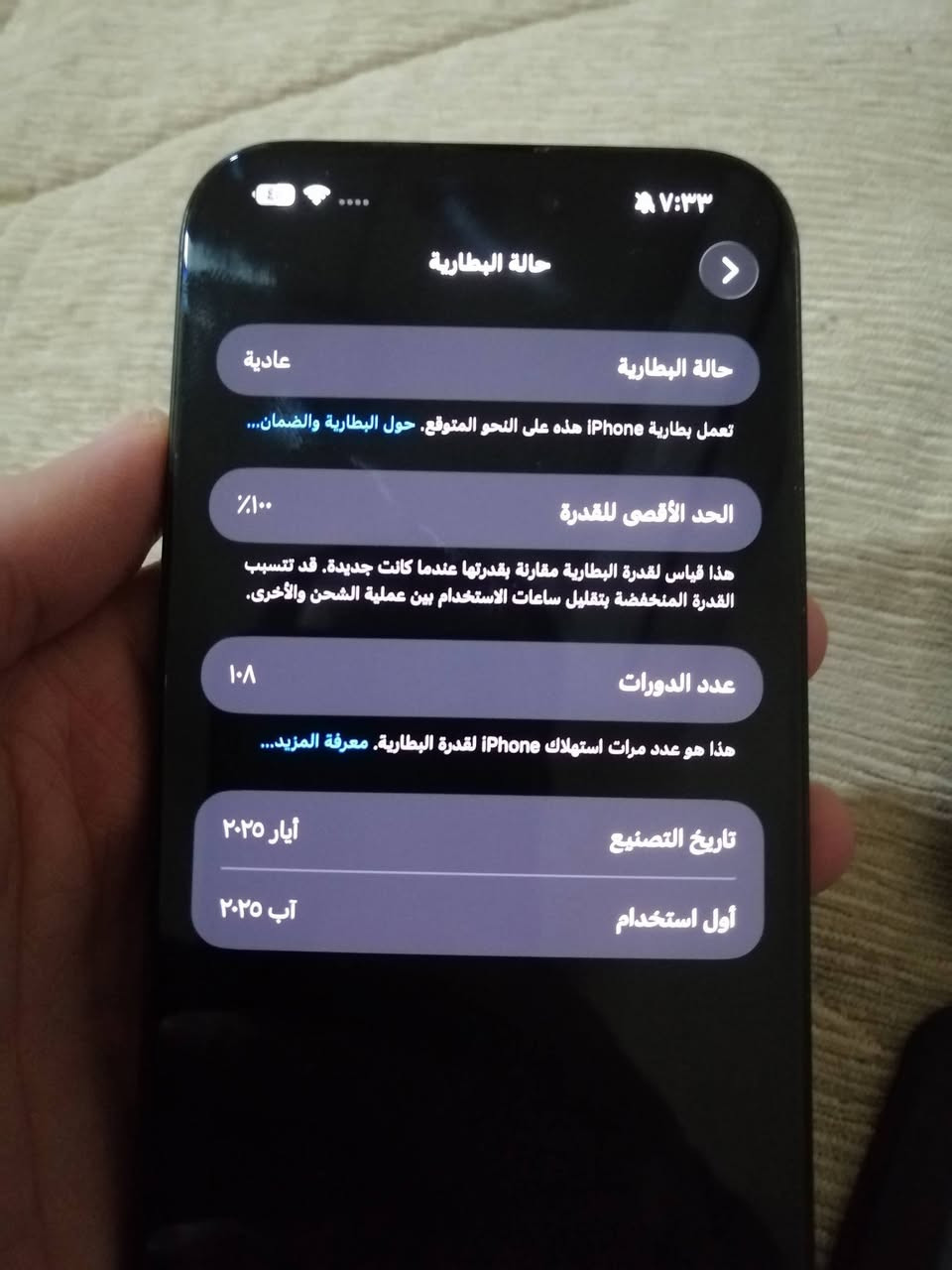 السلام عليكم
ايفون ١٦ برو ماكس لون اسود
بطارية الجهاز ١٠٠٪ مشحون ١٠٨ مرة
جهاز جديد شخص مابي
السعر مليون و ٤٠٠ قفل 
العنوان بغداد مدينه الصدر
الهاتف ***********
