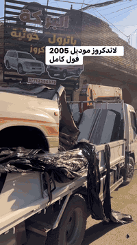 تتوفر جميع ادوات  لاندكروز شتيشن موديل (1998-2007)

للاستفسار/ *********** 
العنوان / بغداد الكرخ شارع سته
