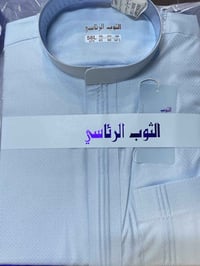 دشداشة كلاسك • سحاب • المسيب