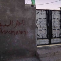دار البيع في الحسينية المعامل قريت حميده  قرب جامع الإمام السجاد بنا ح...