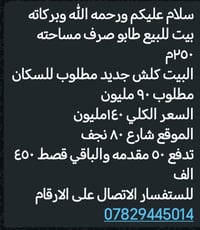 طابو صرف • ٢٥٠م • شارع ٨٠