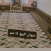 ديوان • نضيف جدا