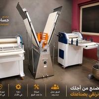 معدات أفران • معدات مخابز • عجانات • فرادات عجين • شيدر • مضارب مخابز ...