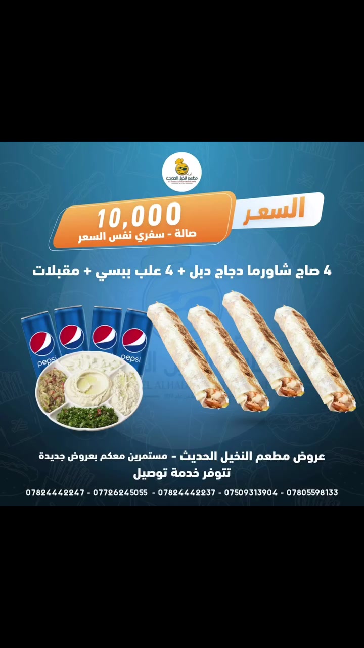 ✅️ التوصيل سريع..وأسرع من السريع 🏃🏃🏃‍♂️ 
❇بامكانكم طلب🛵🛵خدمة توصيل ١٠٠٠ من البوابة الى ٥كيلو✅#كما يوجد توصيل من الخالدية الى ١٠ كيلو 
وجميع مناطق الجزيرة     وزنكورة


**إذا كنت صاحب هذا الإعلان وتريد حذفه لأي سبب، رجاءا أرسل رسالة إلى الدعم الفني**