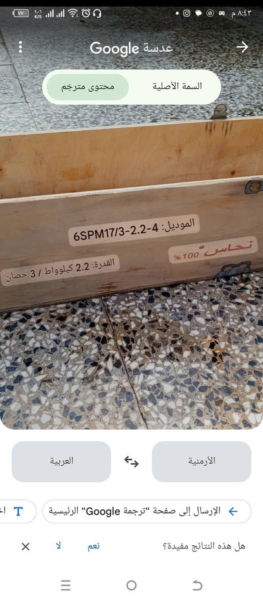 سلام عليكم 
ماطور غطاس غير مستعمل 3انج للبيع
السعر 350بي مجال
***********
