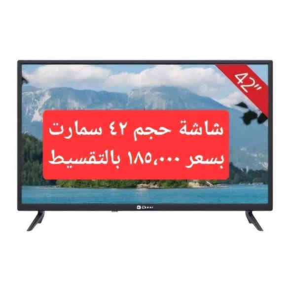 عرض ( لمدة يومين ) لجميع زبائننا المميزين 😜
شاشة حجم  ٣٢ السعر ٩٩   الف فول مواصفات بالتقسييييييط😳
شاشة حجم  ٤٠  السعر ١٣٥  الف فول مواصفات بالتقسييييييط
😳
شاشة حجم  ٤٢  السعر ١٨٥  الف  فول مواصفات بالتقسييييييط
😳
شاشة حجم  ٥٠  السعر ٢٩٤  الف فول مواصفات بالتقسييييييط
😳
شاشة حجم  ٥٥  السعر٣٩٩  الف فول مواصفات بالتقسييييييط
😳
شاشة حجم  ٦٥  السعر ٤٨٤  الف فول مواصفات بالتقسييييييط
😳
شاشة حجم ٧٥  السعر ٨٨٢   الف فول مواصفات بالتقسييييييط
😳
شاشة حجم  ٨٥  السعر١،٣٧٧  الف فول مواصفات بالتقسييييييط😳
شاشة حجم  ٩٠  السعر ١،٥٨٦ الف فول مواصفات بالتقسييييييط😳
شاشة حجم  ١٠٠  السعر ١،٩٩٠ الف فول مواصفات بالتقسييييييط😳
💥بدون مقدمة 
💥توصيل مجاني 
💥مدة القسط لغاية ١٨ شهر 
                  👇
انها افخم واقدم جمعيات العراق🥰
انها ارخص جمعية بالعالم  ☺️
انها 👈👈👈(جمعية الاصدقاء الشاملة ) 👉👉👉انها 
العنوان / الرمادي - بداية شارع حي البكر - مقابل النادي الملكي 
للاستفسار / عبر الواتساب / 👈***********
