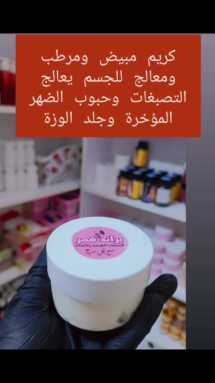 كريم الإيراني المعجزة الي يخلي بشرتج وجسمج شفاف من البياض حجم كبير علية عرض بدل 35صارب 20وتوصيل مجاني لمدة محدوة


**إذا كنت صاحب هذا الإعلان وتريد حذفه لأي سبب، رجاءا أرسل رسالة إلى الدعم الفني**