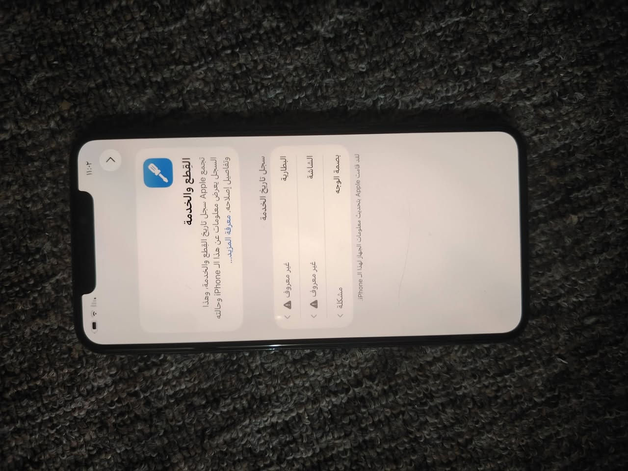 ايفون 11برو ماكس نظيف مال بيت بدلت شاشه اصليه مستخدمه مال جهاز فيس ايدي متوقف وبطاريه 100% اخر تحديث 26
السعر 225 مكاني البياع


**إذا كنت صاحب هذا الإعلان وتريد حذفه لأي سبب، رجاءا أرسل رسالة إلى الدعم الفني**