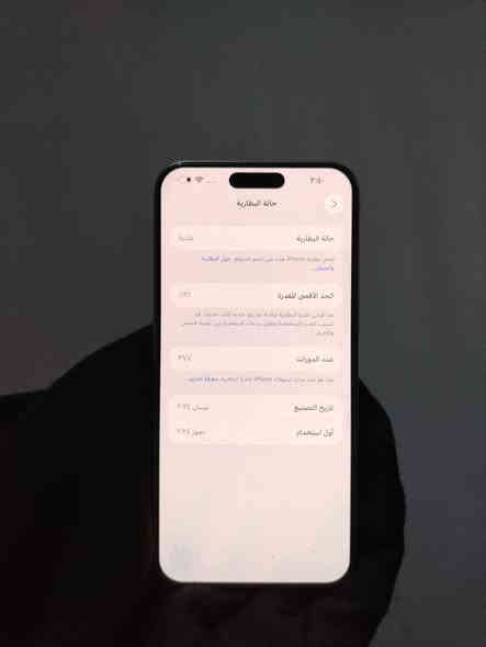 السلام عليكم
ايفون 15برو ماكس 
ذاكره 256
بطاريه 96
دورات 377
ماستر 
نضافه 1٪1 
سعر ((( 1200))))بي مجال بسيط 
العنوان بغداد البلديات قرب تقاطع الكهرباء خلف حسينيه الثقلين
رقمي ***********
