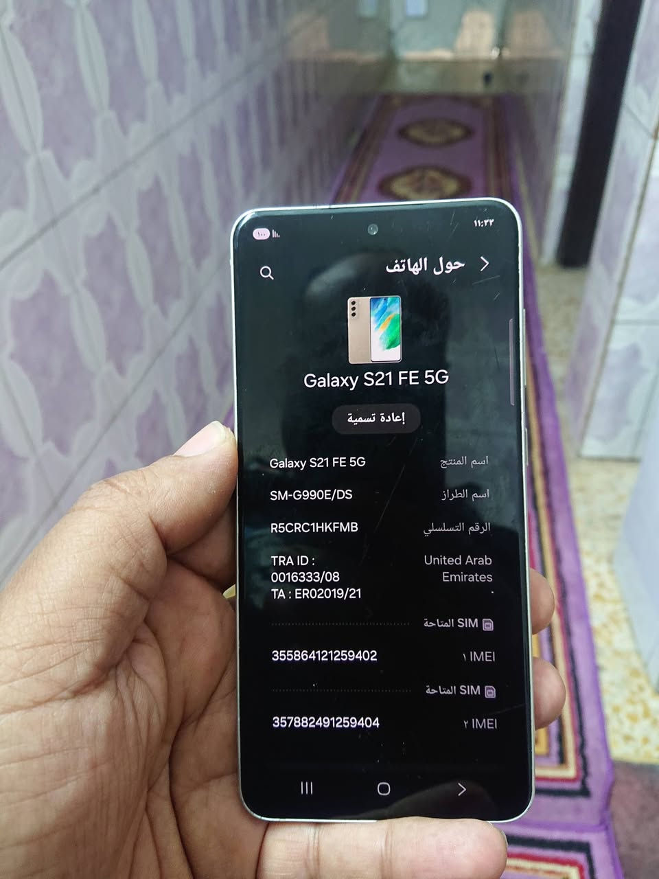 سامسونگ اس 21 الذاكره 256 العشوائي 8 +8 الشاشة داينمك امولد x2 الصوت ستريو عالي آخر تحديث الأندرويد 16الجهاز بلادي ضمان فقط شخوط بصيطه بالشاشة السعر 225 قفل ثابت العنوان بغداد الشعب الرقم *********** موجود واتساب توصيل موجود
