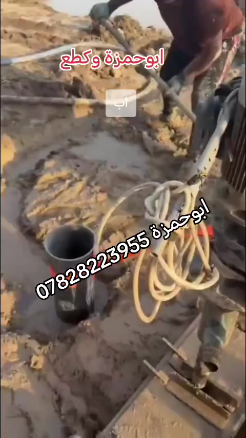 ابوحمزة واثق نعمل جميع المحافظات 🇮🇶اتصل ***********اومراسلة الصفحة يتوفر وات ساب
