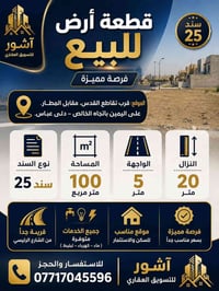 دلي عباس • ١٠٠م • سند ٢٥