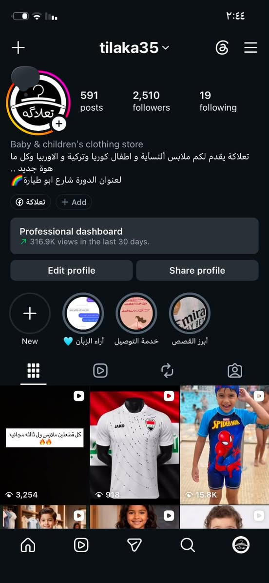 كل ما يحتاج إليه الطفل تلكونه هنا بجودة عاليه وسعره أقل 🇹🇷


**إذا كنت صاحب هذا الإعلان وتريد حذفه لأي سبب، رجاءا أرسل رسالة إلى الدعم الفني**