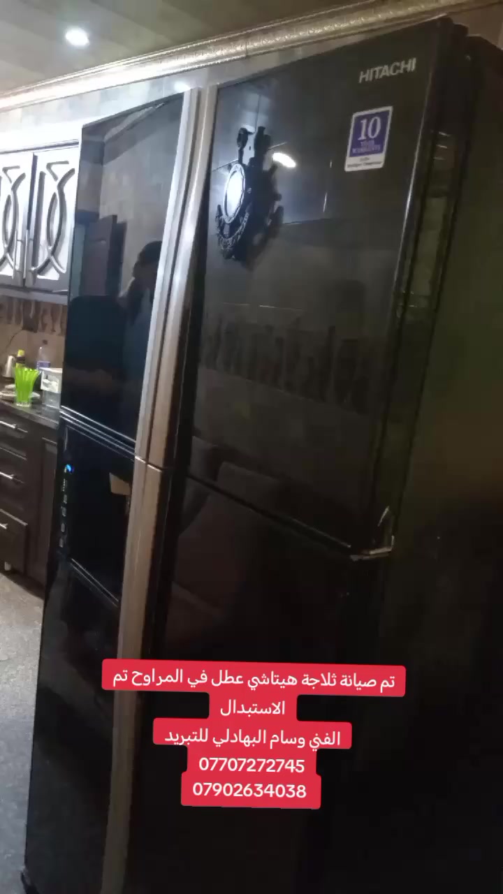 🔧❄️ خدمات التبريد المتكاملة ❄️🔧
هل تبحث عن فني محترف في مجال التبريد؟
نقدّم لكم أفضل خدمات تنصيب وصيانة بأعلى جودة وأسعار مناسبة:
✅ تنصيب وصيانة السبالت
✅ تصليح المكيفات بكافة أنواعها
✅ صيانة الثلاجات المنزلية والتجارية
✅ تصليح المجمدات (الفريزرات)
✅ كشف أعطال سريع وخدمة مضمونة
👨‍🔧 الفني وسام البهادلي للتبريد
خبرة وثقة في خدمتكم أينما كنتم
📞 للتواصل والاستفسار:
📱 *********** (واتساب)
📱 ***********
⚡ سرعة في العمل | دقة في الأداء | أسعار مناسبة
