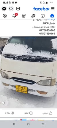 كيا سامسونگ • ٢٠٠٠ • رقم السليمانية