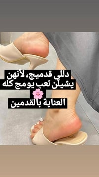 عناية أقدام • الخاجيه شارع 40 • نونه